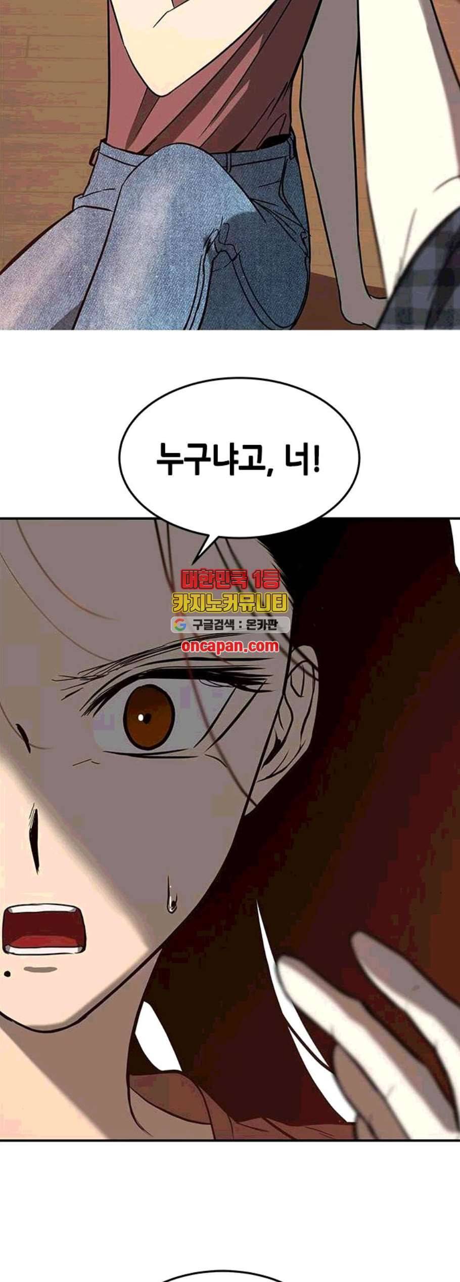 올가미 네이버 69화 5