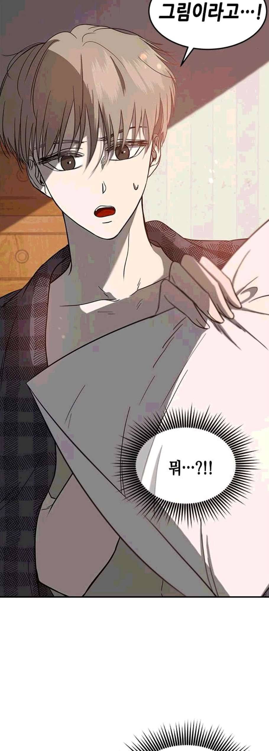 올가미 네이버 69화 10