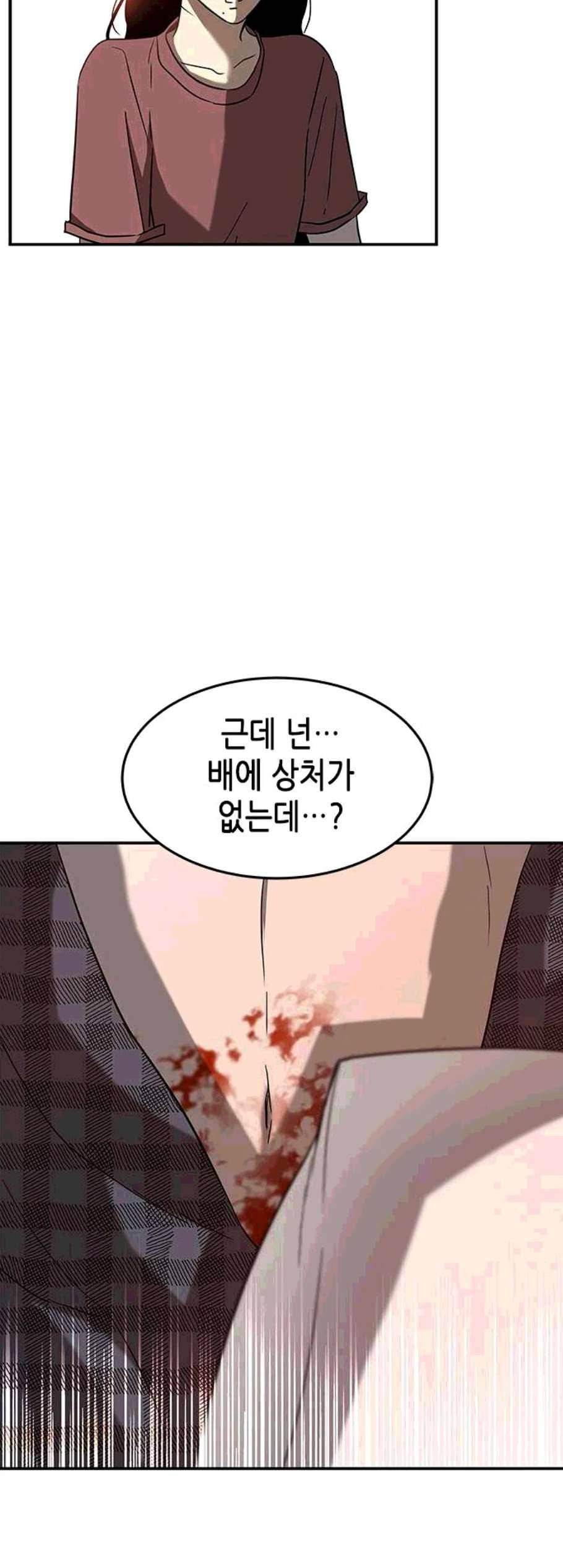 올가미 네이버 69화 12