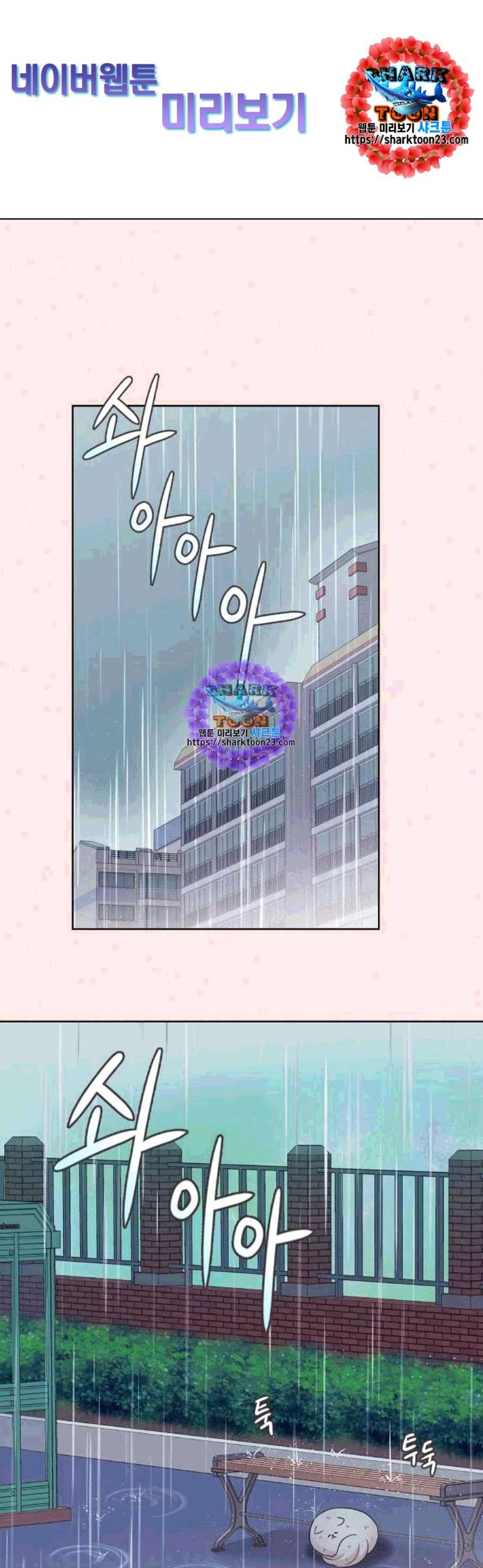 너에게만 보이는 72화 완결 1