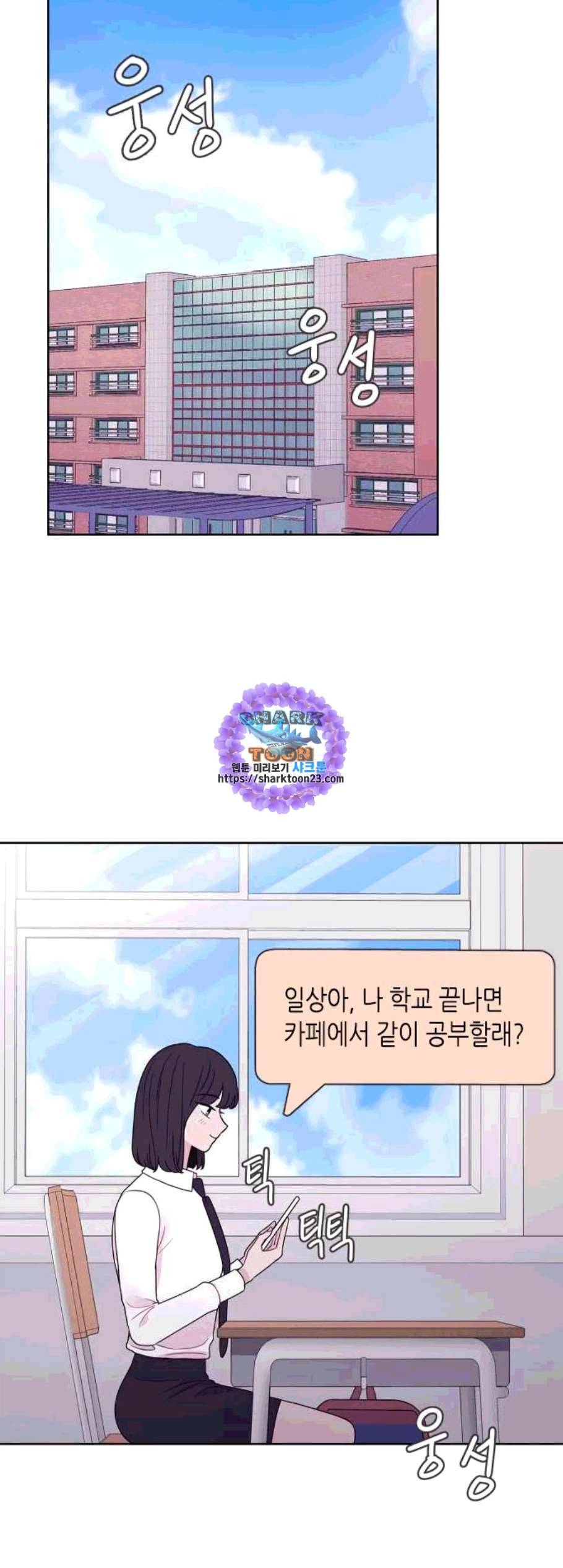 너에게만 보이는 72화 완결 9