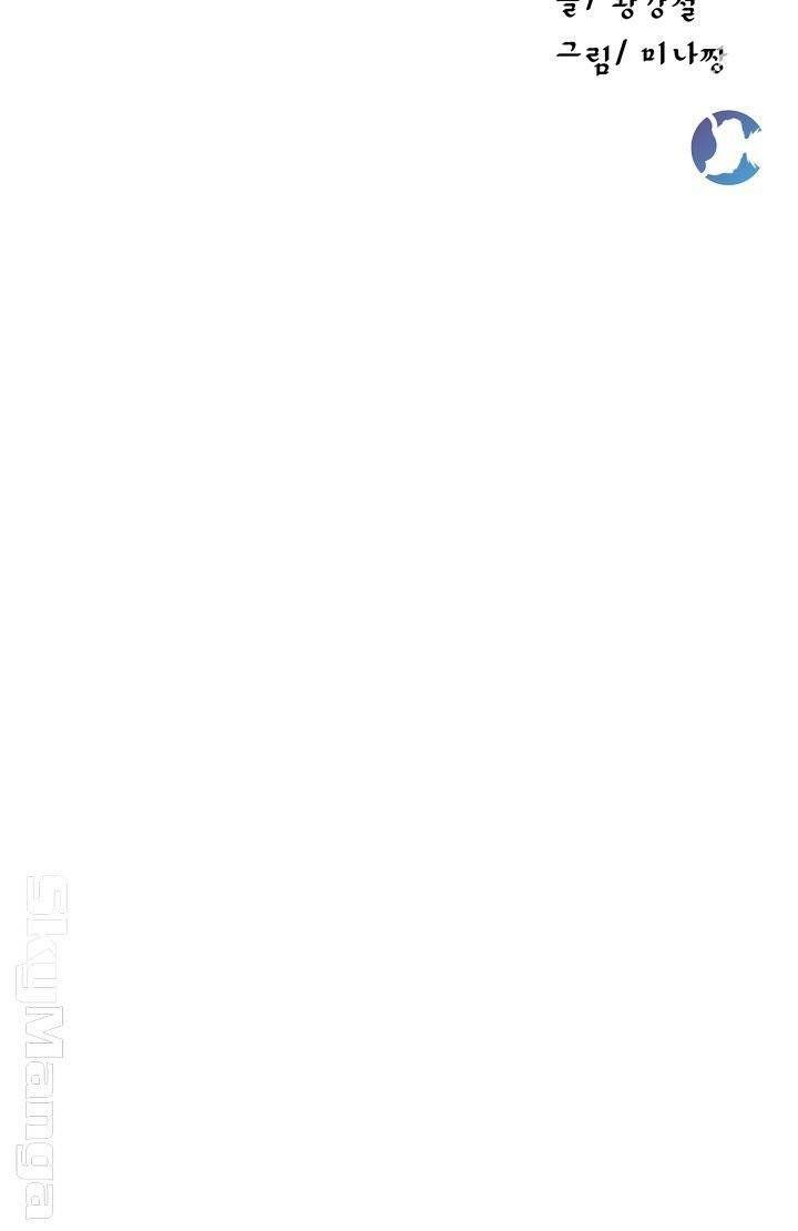 비밀수업 60화 5
