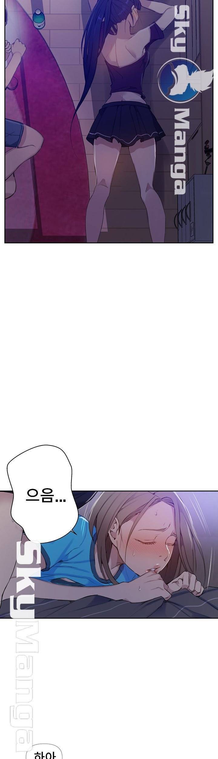 비밀수업 60화 7