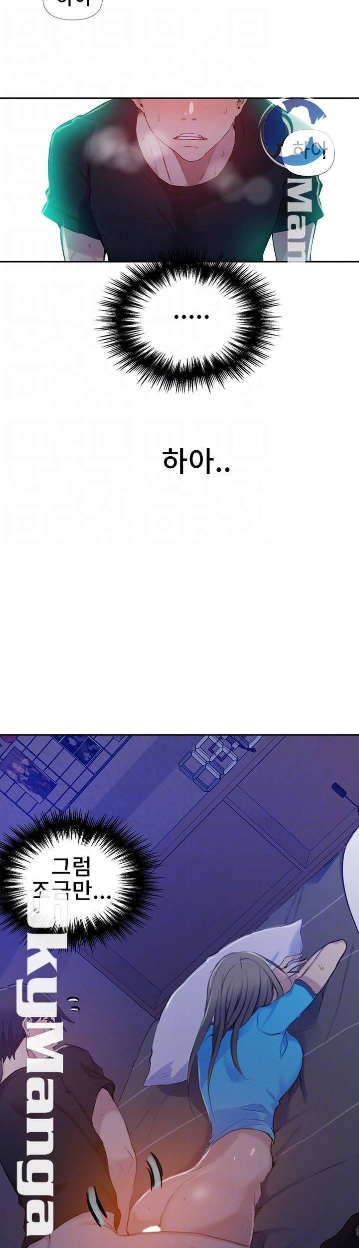 비밀수업 60화 8