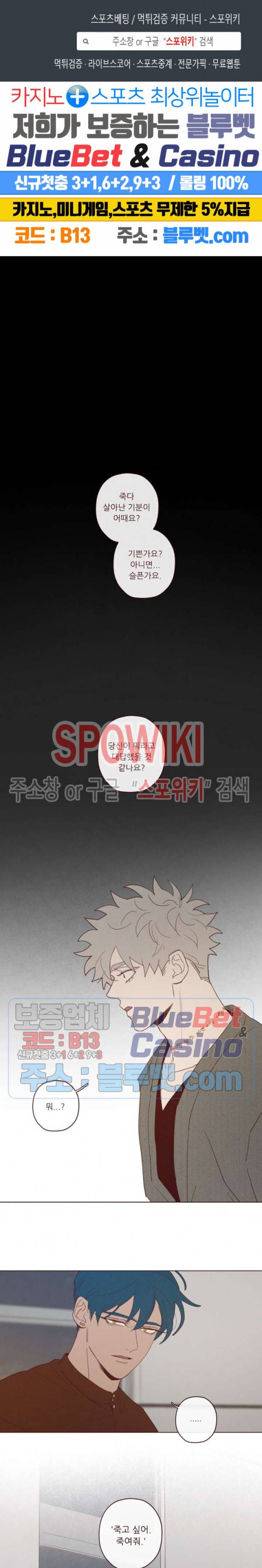 도깨비도 수풀이 있어야 모인다 55화 1