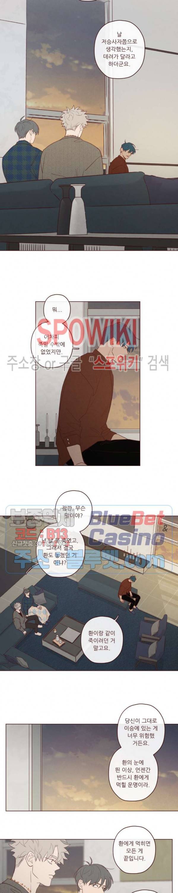 도깨비도 수풀이 있어야 모인다 55화 2