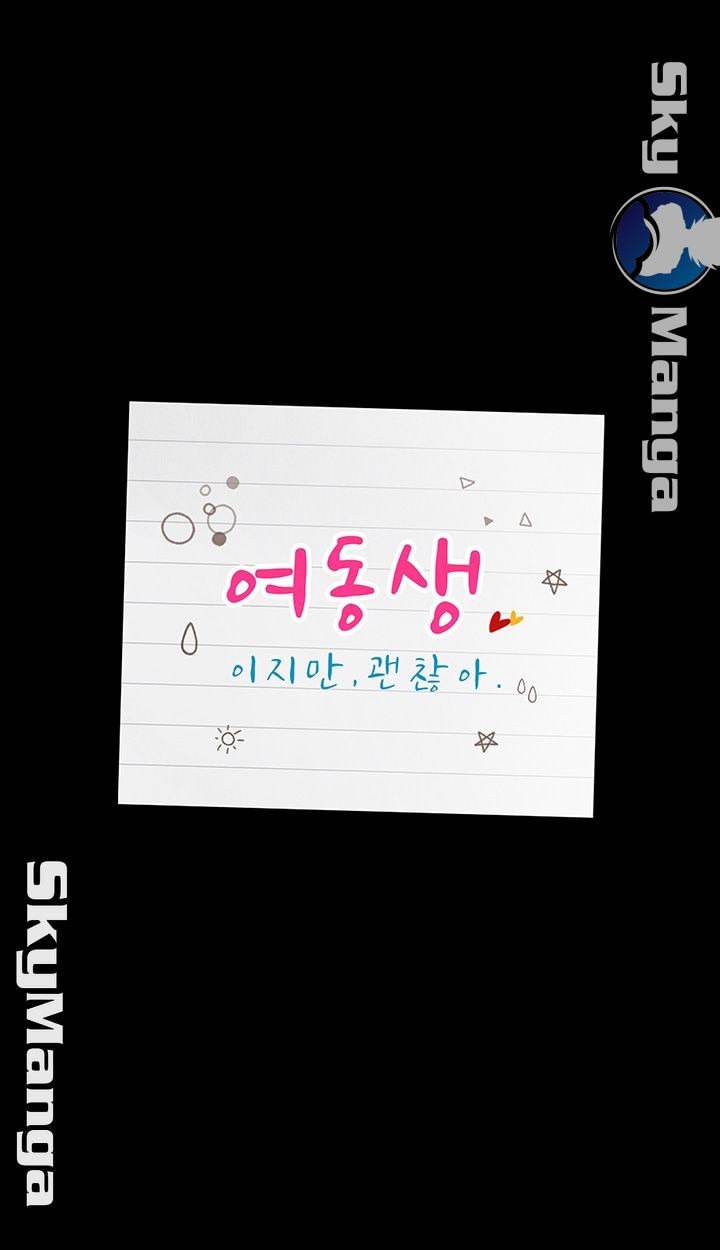 여동생이지만 괜찮아 16화 6