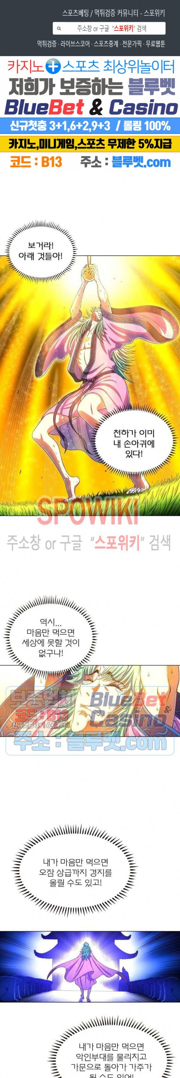 신으로 태어났습니다 301화 1