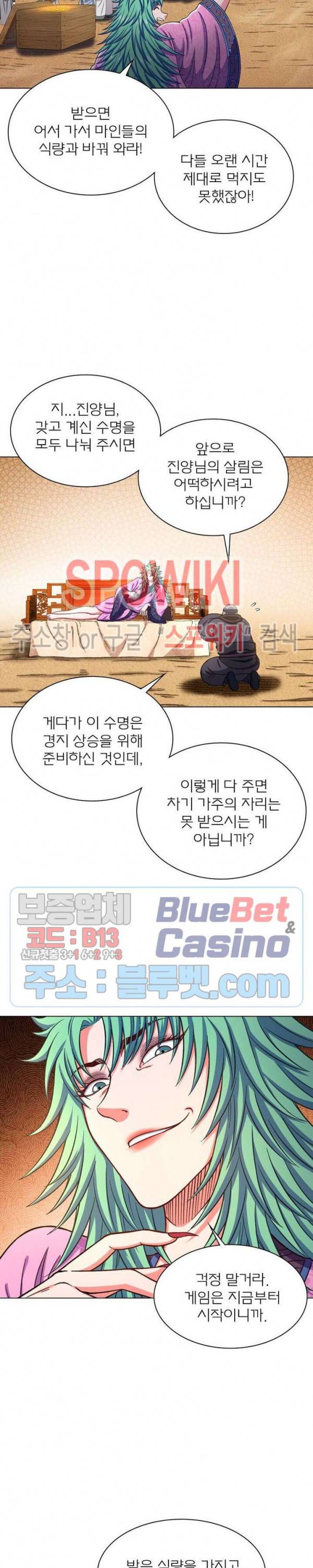 신으로 태어났습니다 301화 3