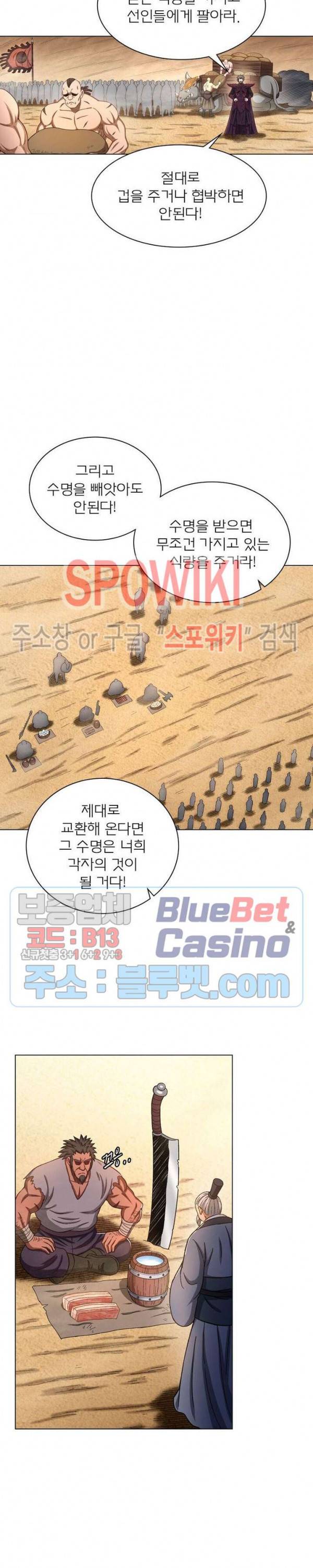 신으로 태어났습니다 301화 4