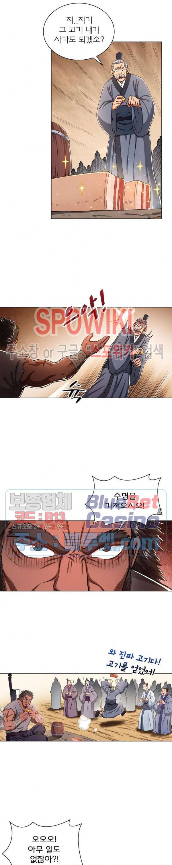 신으로 태어났습니다 301화 5