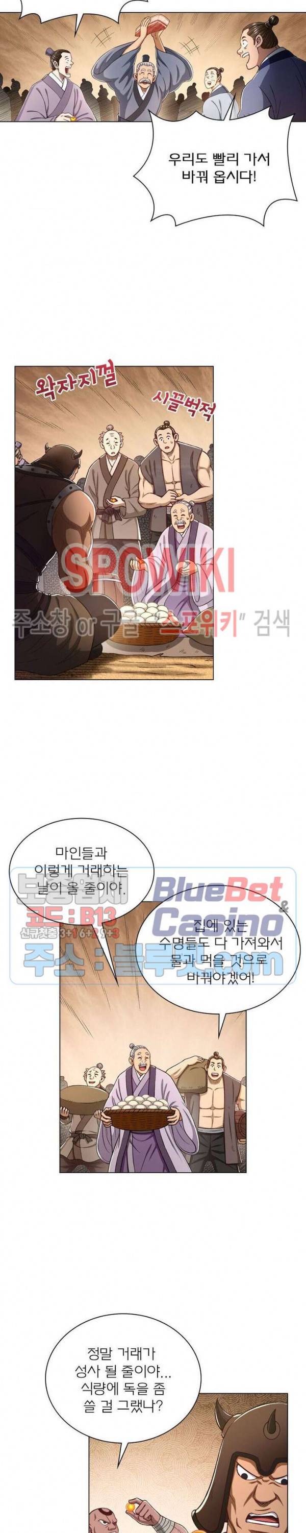신으로 태어났습니다 301화 6