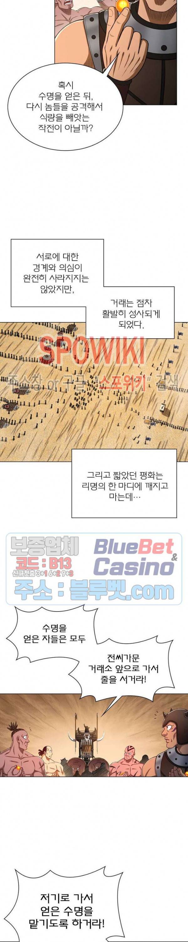 신으로 태어났습니다 301화 7
