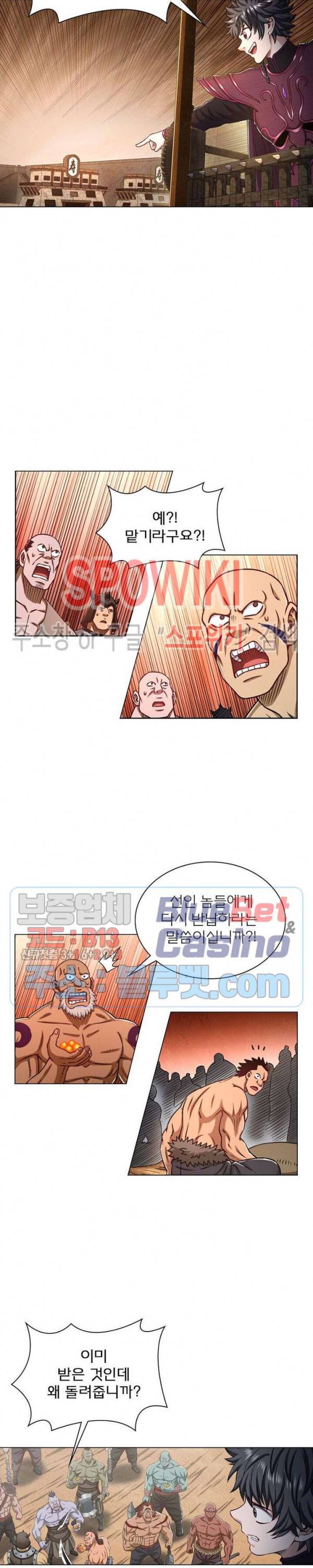 신으로 태어났습니다 301화 8