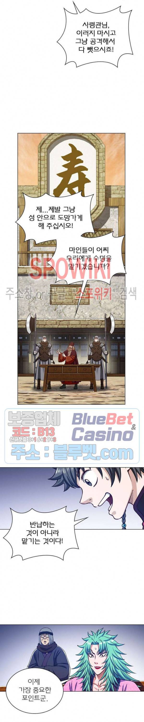 신으로 태어났습니다 301화 9