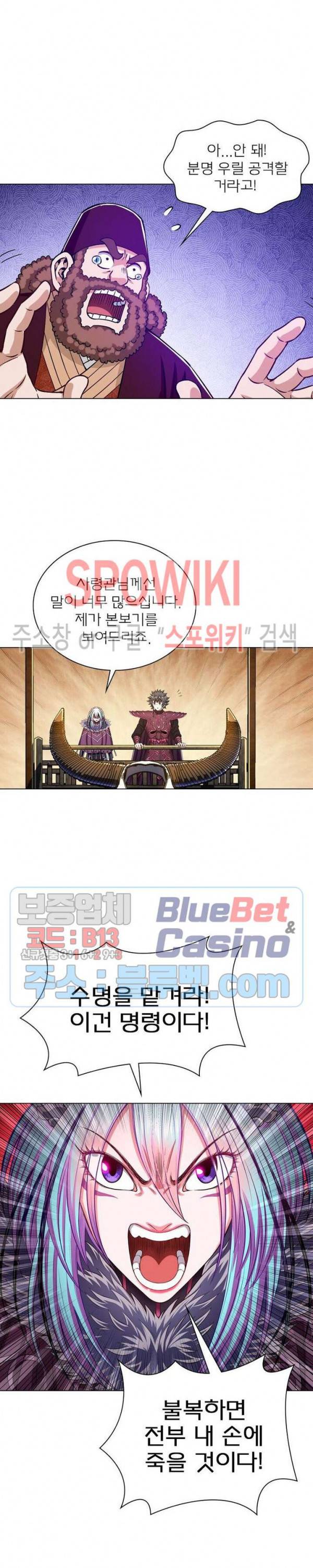 신으로 태어났습니다 301화 10