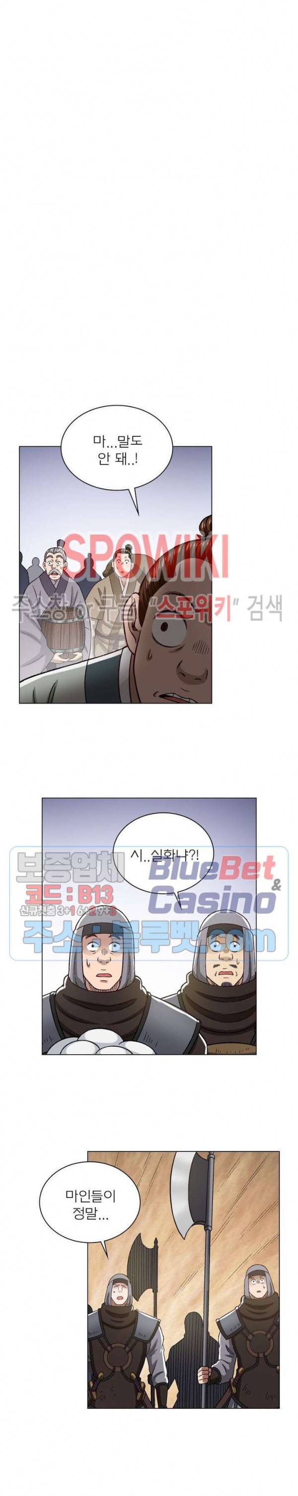 신으로 태어났습니다 301화 11