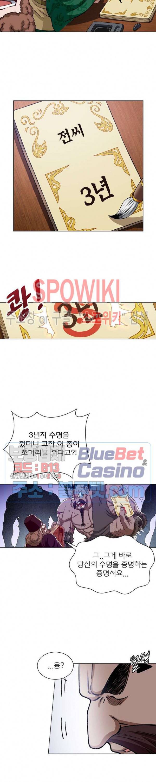 신으로 태어났습니다 301화 13