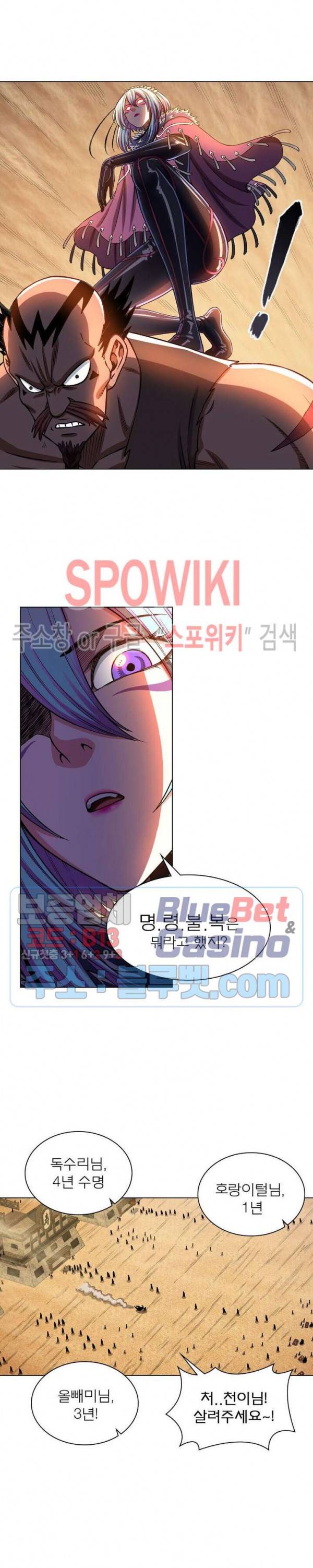 신으로 태어났습니다 301화 14