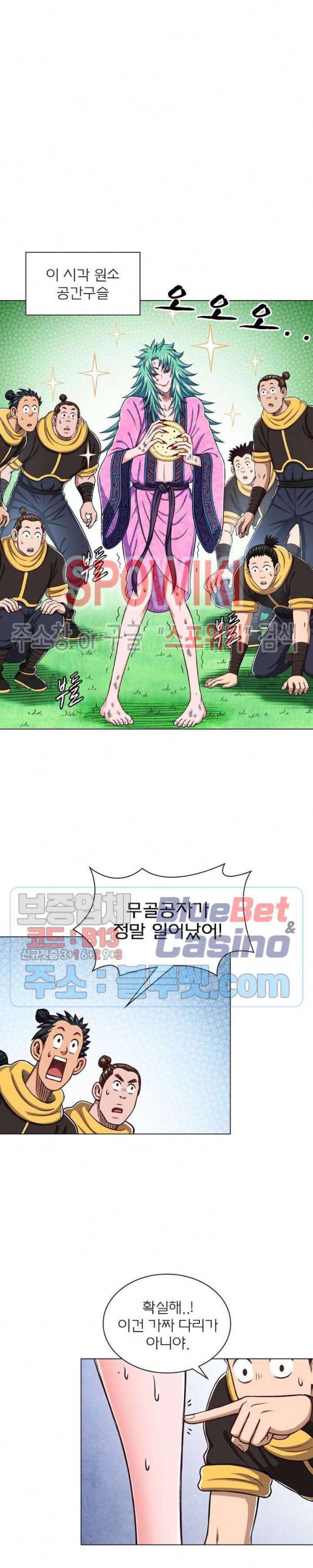 신으로 태어났습니다 301화 15