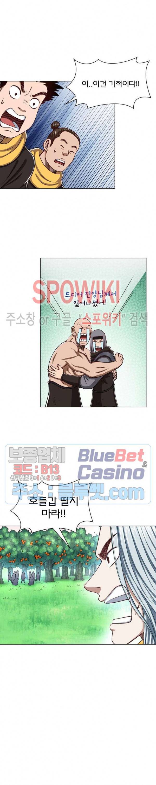 신으로 태어났습니다 301화 16
