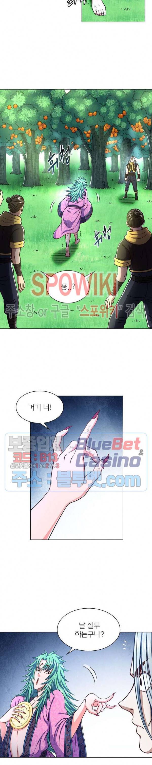 신으로 태어났습니다 301화 18