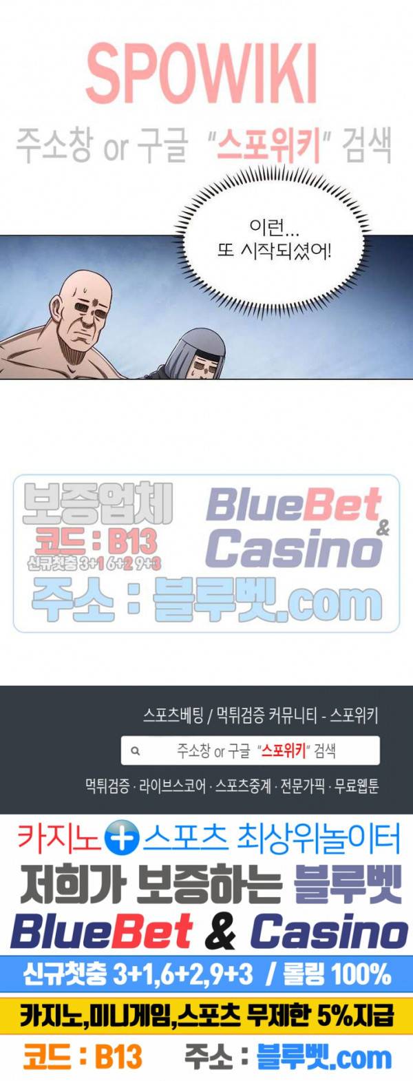 신으로 태어났습니다 301화 19