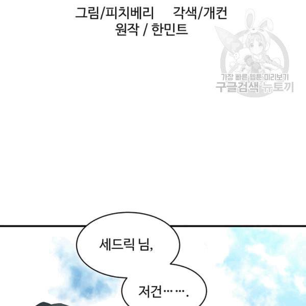 악녀는 두 번 산다 49화 2