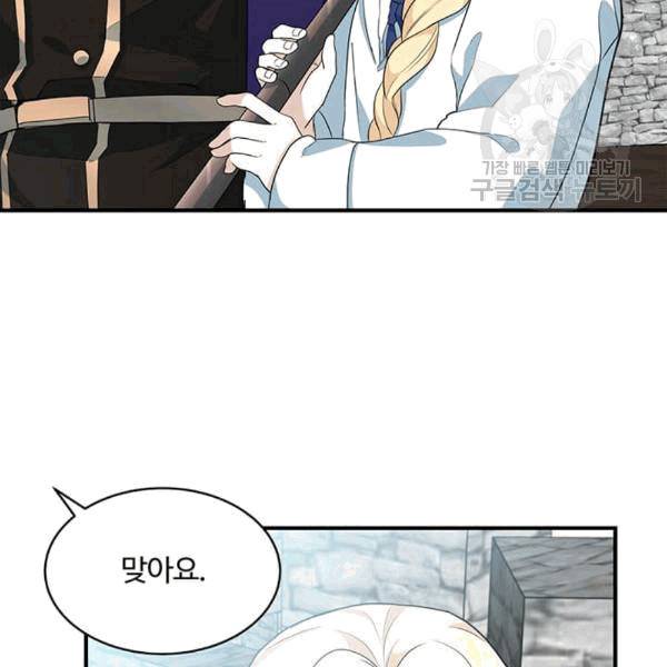 악녀는 두 번 산다 49화 4