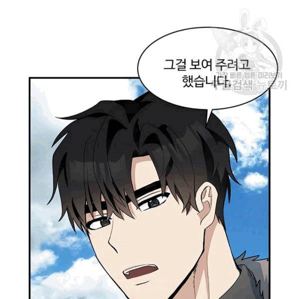 악녀는 두 번 산다 49화 6