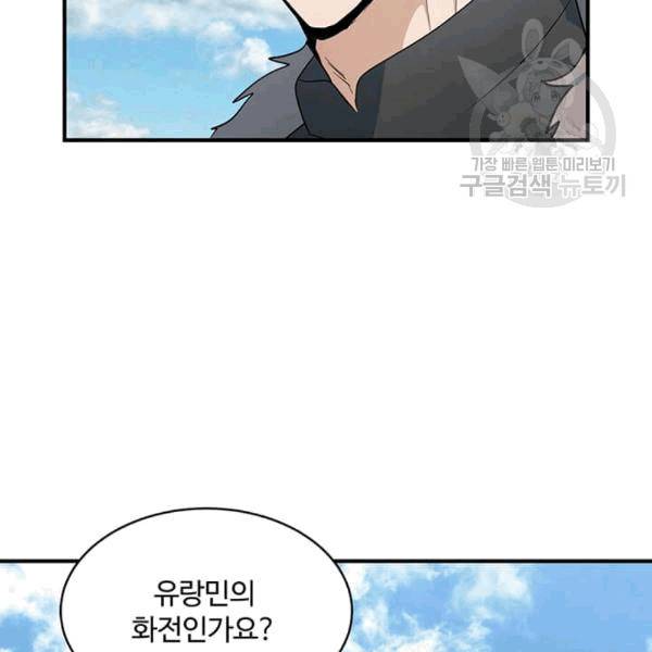 악녀는 두 번 산다 49화 7
