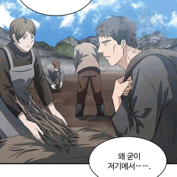 악녀는 두 번 산다 49화 8