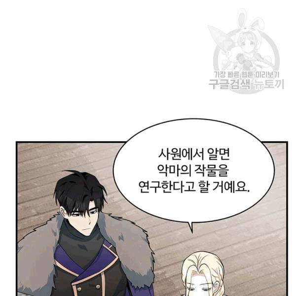 악녀는 두 번 산다 49화 12