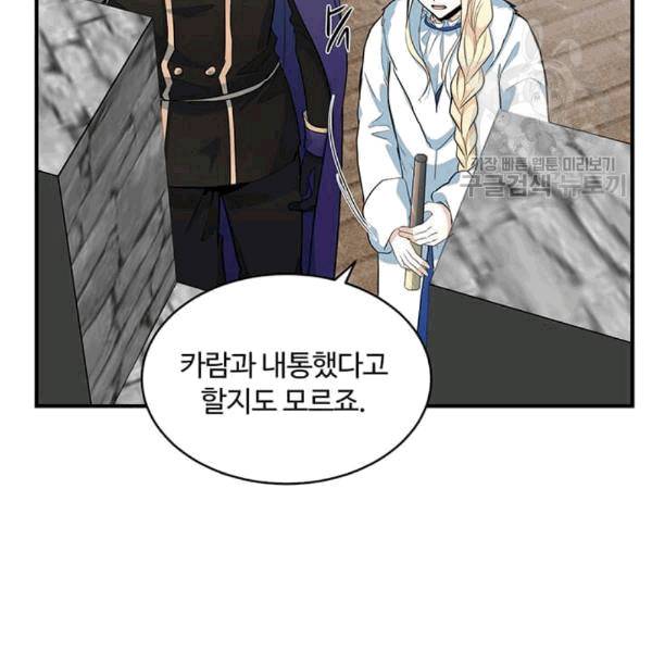 악녀는 두 번 산다 49화 13