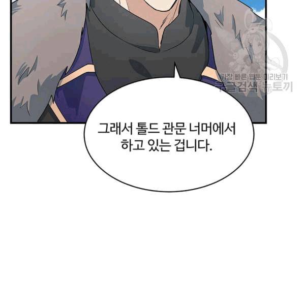 악녀는 두 번 산다 49화 15
