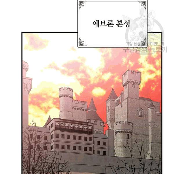 악녀는 두 번 산다 49화 17