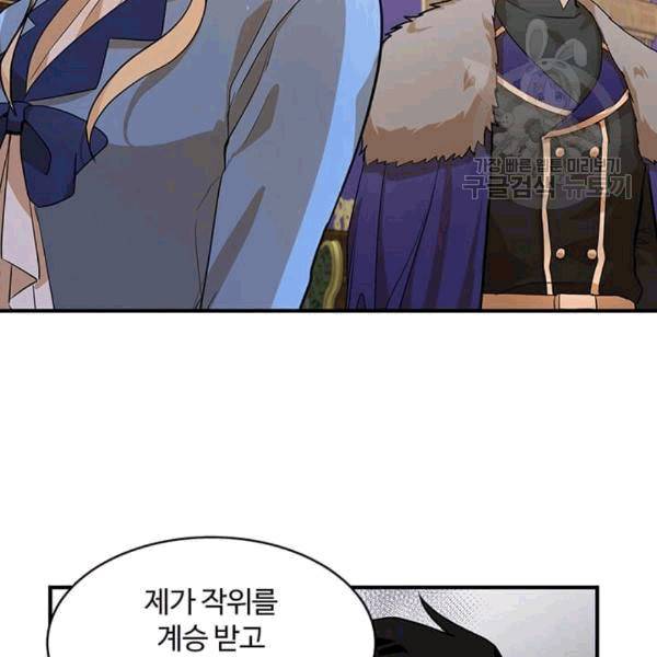 악녀는 두 번 산다 49화 22