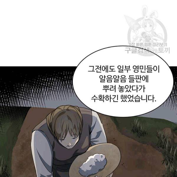 악녀는 두 번 산다 49화 24