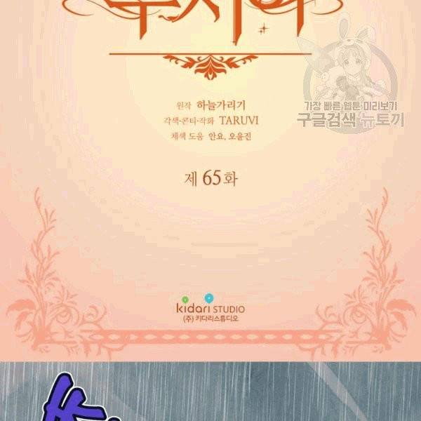 루시아 65화 3