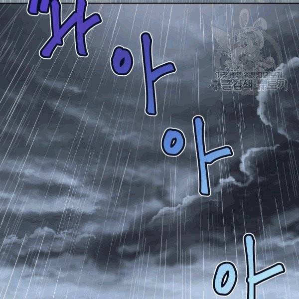 루시아 65화 4
