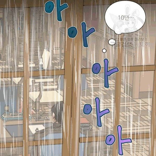 루시아 65화 7