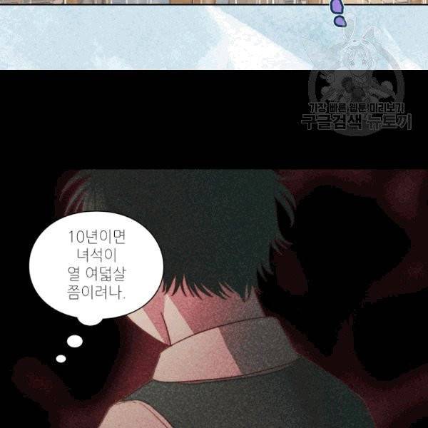 루시아 65화 8