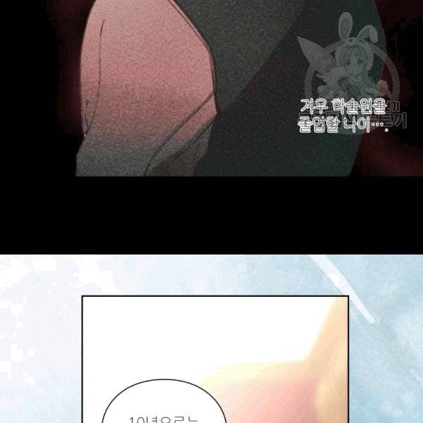 루시아 65화 9