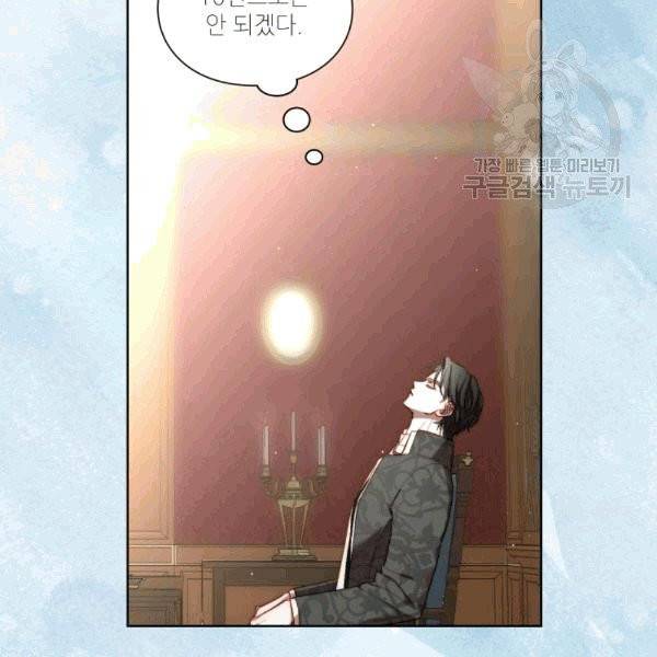 루시아 65화 10