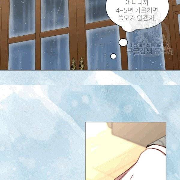 루시아 65화 12