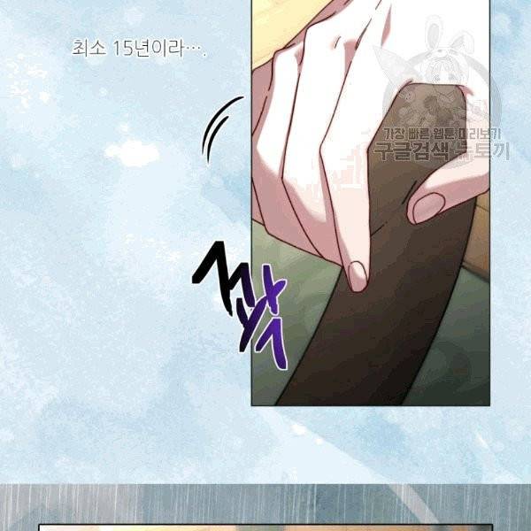 루시아 65화 13
