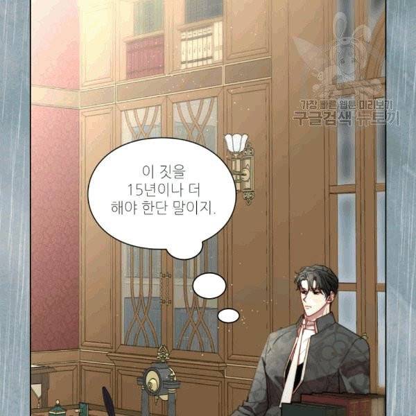 루시아 65화 14