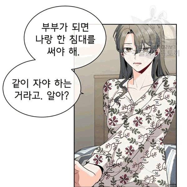 아가씨 뜻대로 7화 3