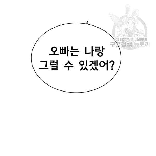 아가씨 뜻대로 7화 4