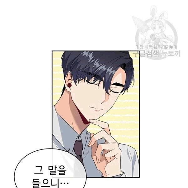 아가씨 뜻대로 7화 5